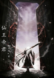 仙王帝君