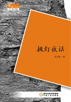 挑燈夜話在線閱讀