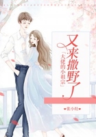 大佬的小祖宗又来撒野了在线阅读