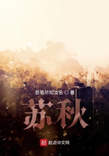 蘇秋