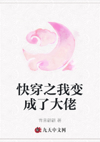 快穿之我变成了大佬
