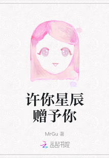 許你星辰贈予你