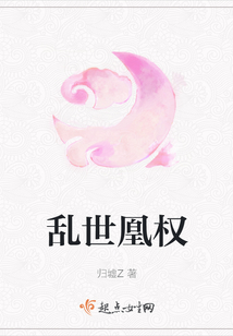 亂世凰權
