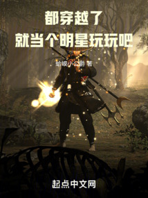 都穿越了,就當個明星玩玩吧