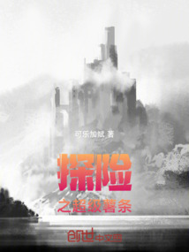 探險之超級薯條