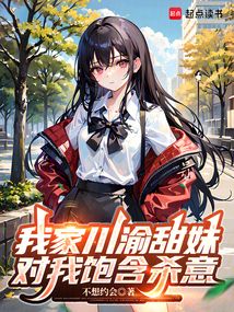 我家川渝暴龍不可能這么可愛