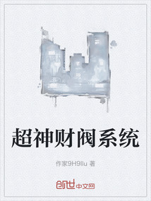 超神財閥系統