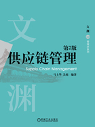 供應鏈管理（第7版）在線閱讀