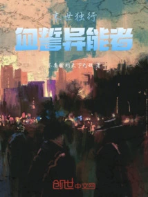 Walking Alone in the Apocalypse: Blood-sworn Superpowers