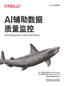 AI輔助數(shù)據(jù)質(zhì)量監(jiān)控