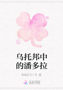 烏托邦中的潘多拉