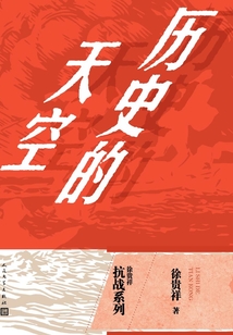 历史的天空(茅盾文学奖获奖作品)