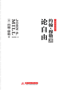 論自由