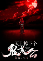 天上掉下個鬼老公在線閱讀