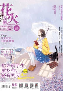 花火（2016年02月B）