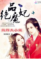 绝品魔妃:纨绔大小姐