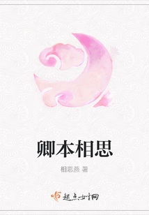卿本相思