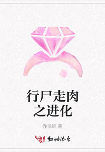 行尸走肉之进化