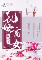 亂世商女謀天下在線閱讀