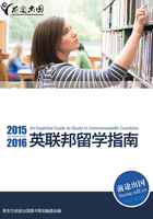 2015-2016英联邦留学指南