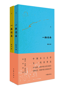 一抹滄桑