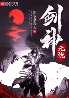 劍神無憂在線閱讀