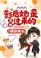 影后她是穿越過(guò)來(lái)的在線(xiàn)閱讀