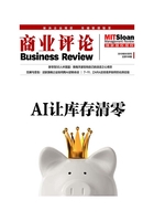 AI让库存清零（《商业评论》2019年8/9月号）（《商业评论》）在线阅读