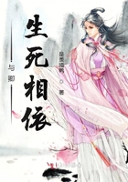 與卿生死相依在線閱讀