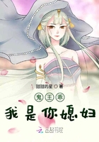 鬼王乖我是你媳婦在線閱讀