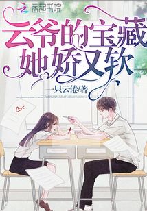 云爺?shù)膶毑厮龐捎周? class=