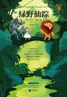 绿野仙踪在线阅读
