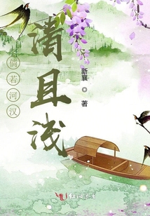倘若河汉清且浅