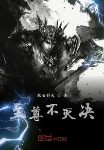 至尊不滅決