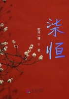 柒恒在線閱讀