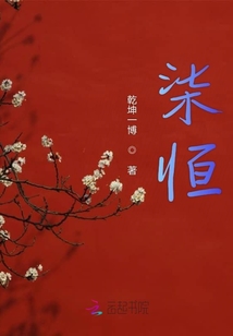 柒恒