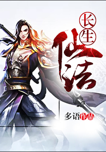 長生仙法