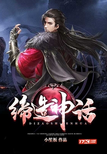 締造神話