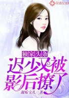 独家头条:迟少又被影后撩了在线阅读