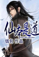 仙本是道