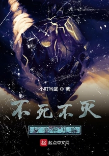 開局黑光病毒