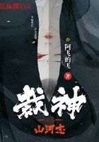 裁神山河志在線閱讀