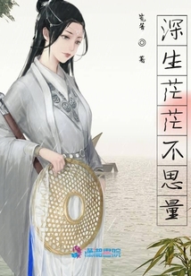 深生茫茫不思量