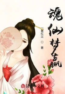 魂仙梦赢