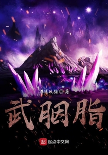 武胭脂