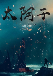 太陰子