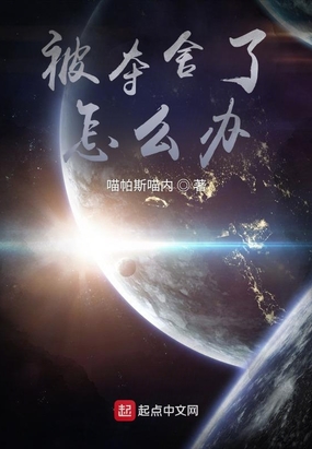 被夺舍了怎么办在线阅读