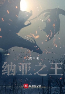 納亞之王