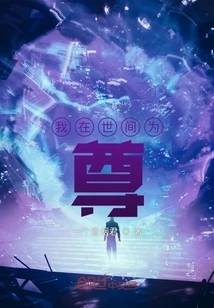 I Am Respected in the World