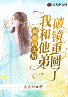 踹掉前夫后,我和他弟破镜重圆了在线阅读